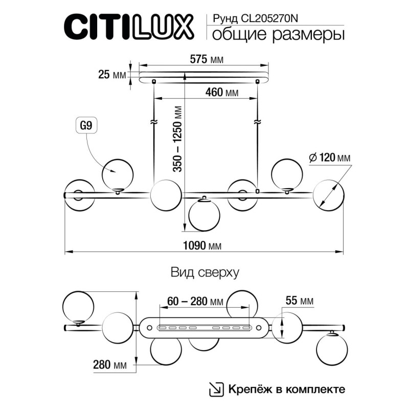 Люстра 108*28 см, 7*G9 Citilux CL205270N Рунд