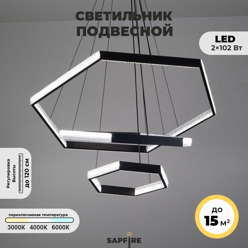 Светильник подвесной SAPFIR SPF-8732 BLACK/ЧЕРНЫЙ D700+500+300/H1200/3/LED/2*102W безПДУ TERRA 23-05.OTB