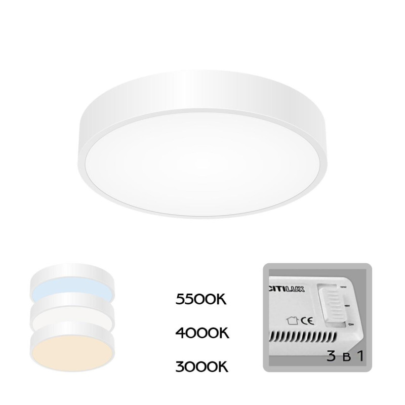 Светильник 30 см, 24W, 3000-5500K, Citilux Купер CL72424V0 RGB, белый