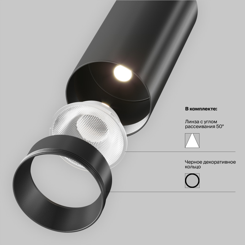 Светодиодный светильник 16 см, 12W, 4000K, Maytoni Unity Focus LED TR021-1-12B4K-W-B, черный