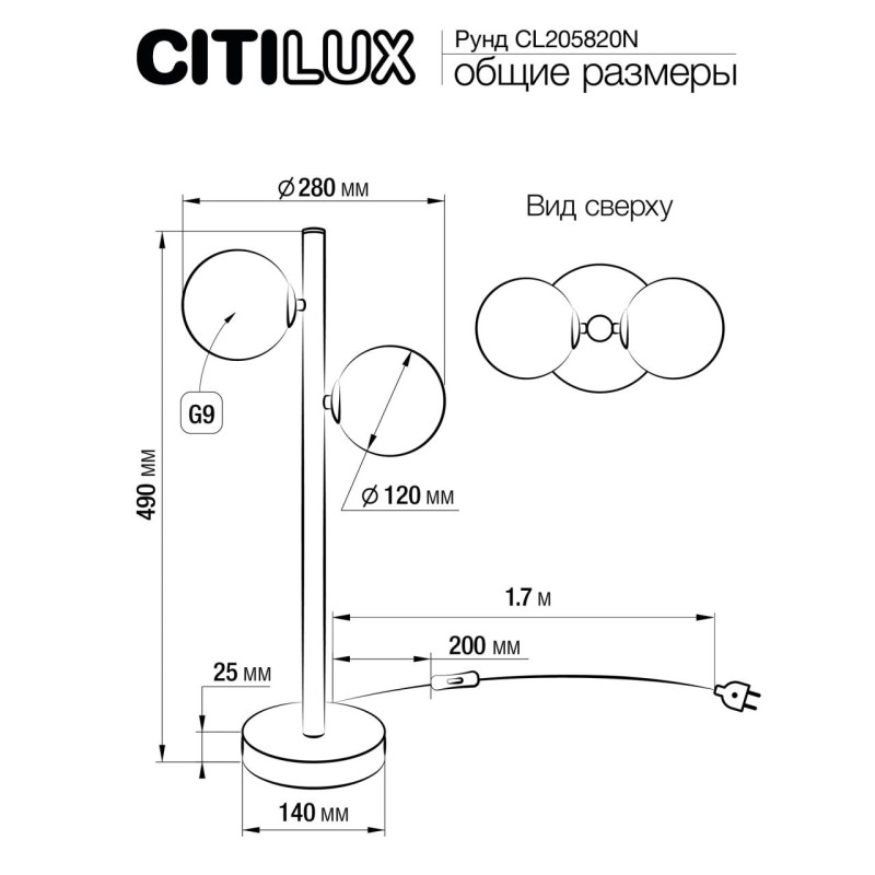 Настольная лампа 49 см, Citilux Рунд CL205820N, бронза