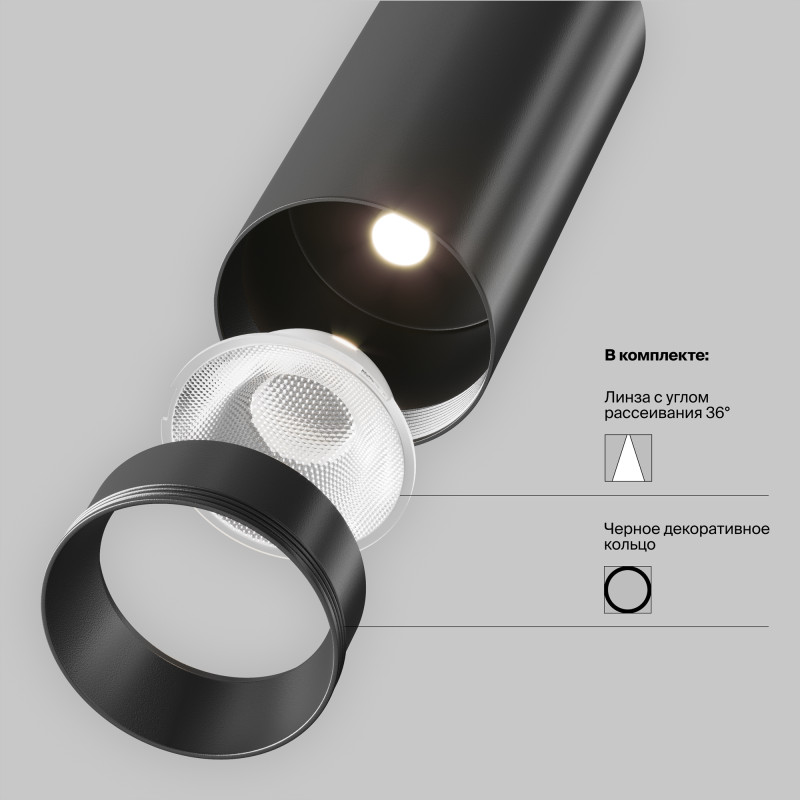 Трековый светильник 5 см, 12W, 3000K Maytoni Technical Focus Exility LED TR032-2-12W3K-M-B черный