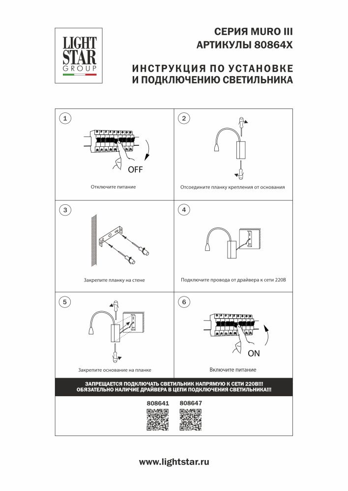 Бра *6*26 см, 3000K, Lightstar Muro III 808641, Латунь
