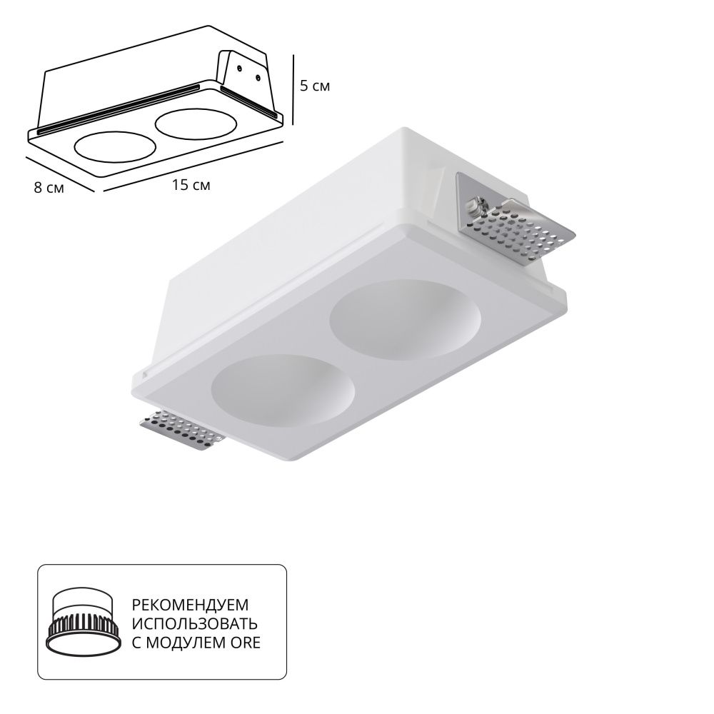 Светильник встраиваемый 15*8*4,8- см, 2*GU10*35W, Arte Lamp Invisible A9286PL-2WH, Белый