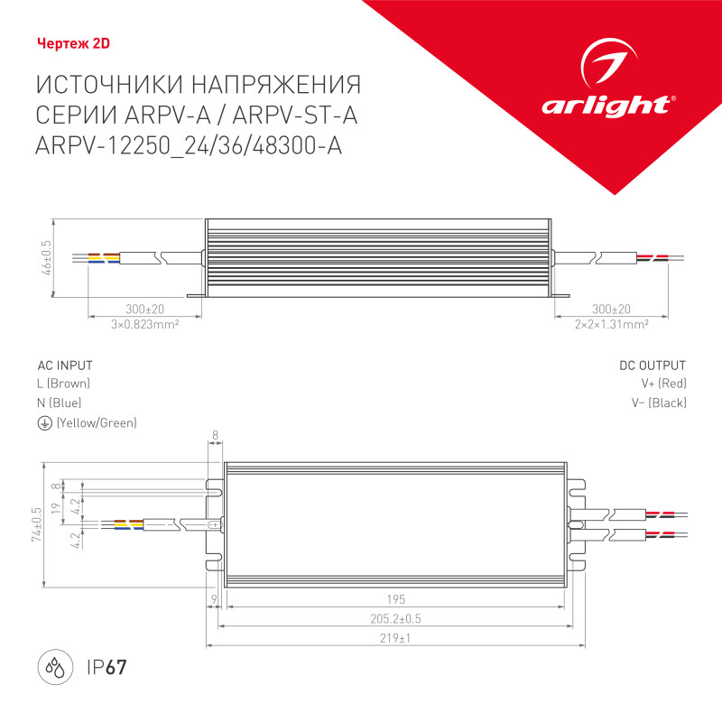Блок питания для светодиодной ленты Arlight 023070(1) 21,9*7,4*4,6 см.