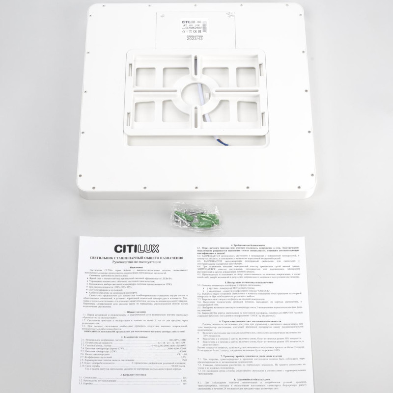 Светильник накладной 30*30 см, 24W 3000-4000-5000K Citilux CL738K240V Бейсик Белый 