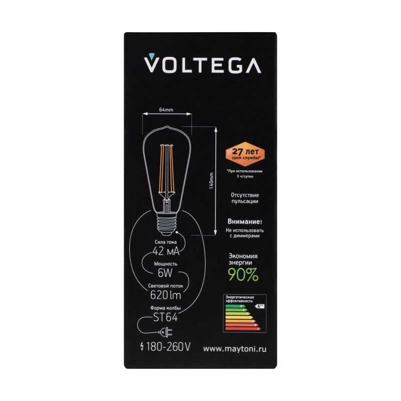 5526 Лампа светодиодная  Voltega Loft LED 6W 620Lm 2800K E27