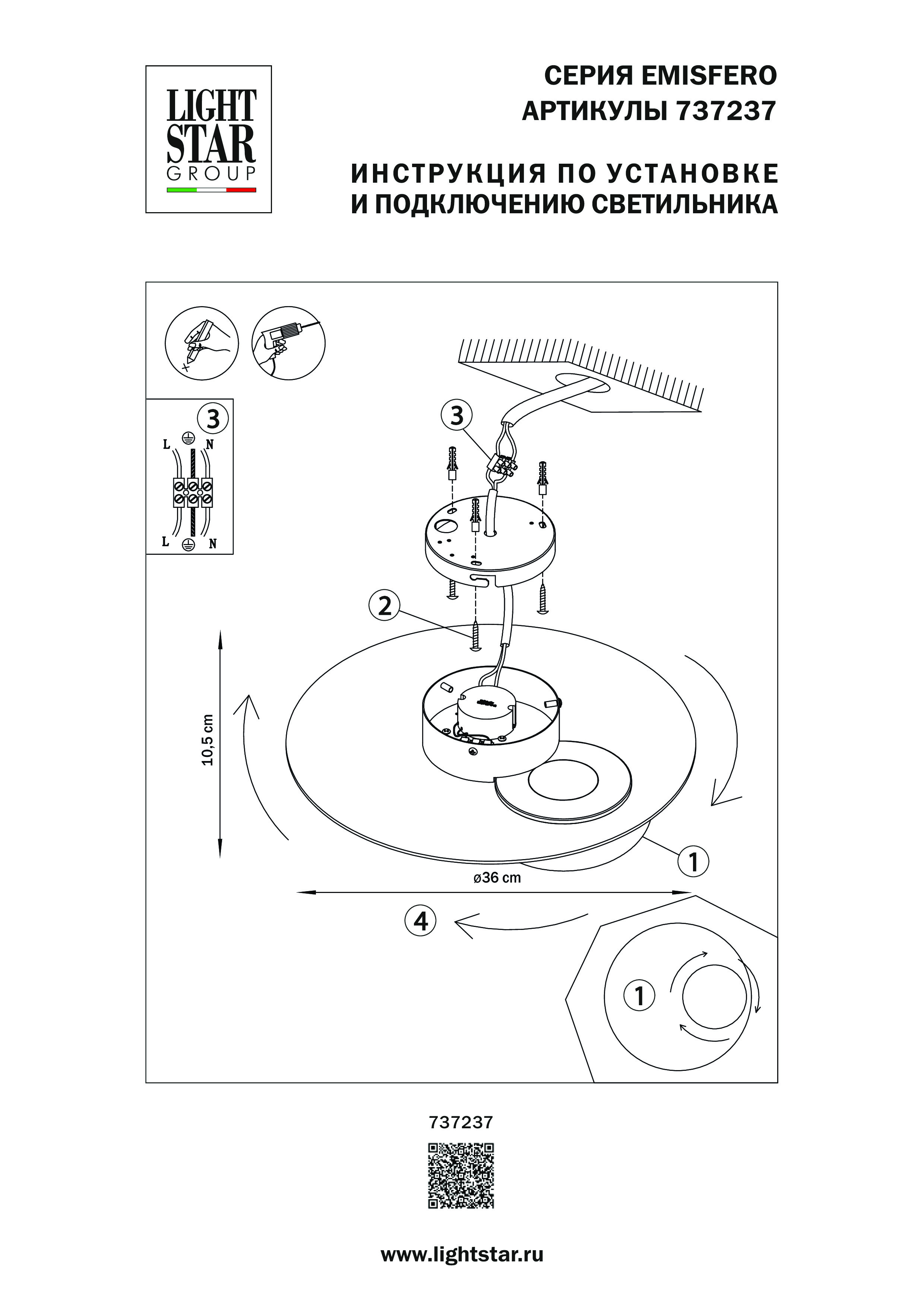 Бра 36*11 см, 12W 3000K Lightstar Emisfero Emisfero 737237 Черный