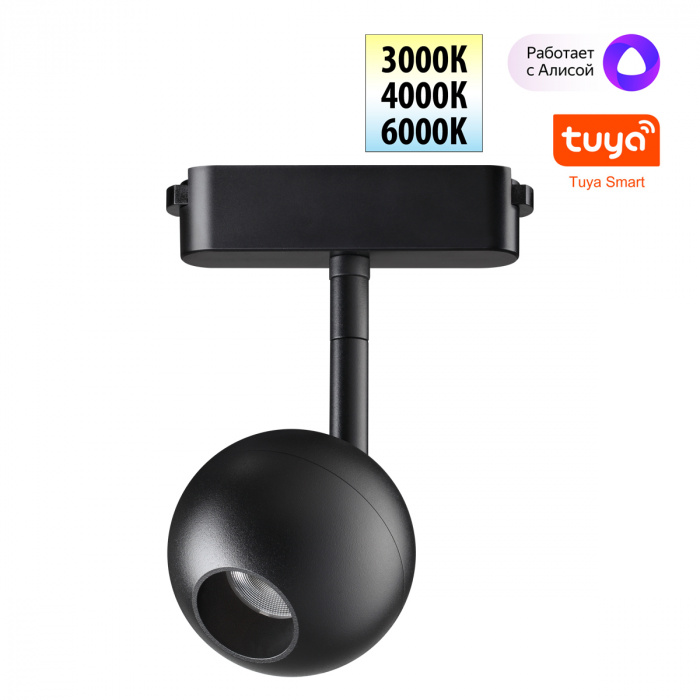 Трековый светильник 8 см, 12W, 3000-6000K, Novotech Easy Shino 359471, черный