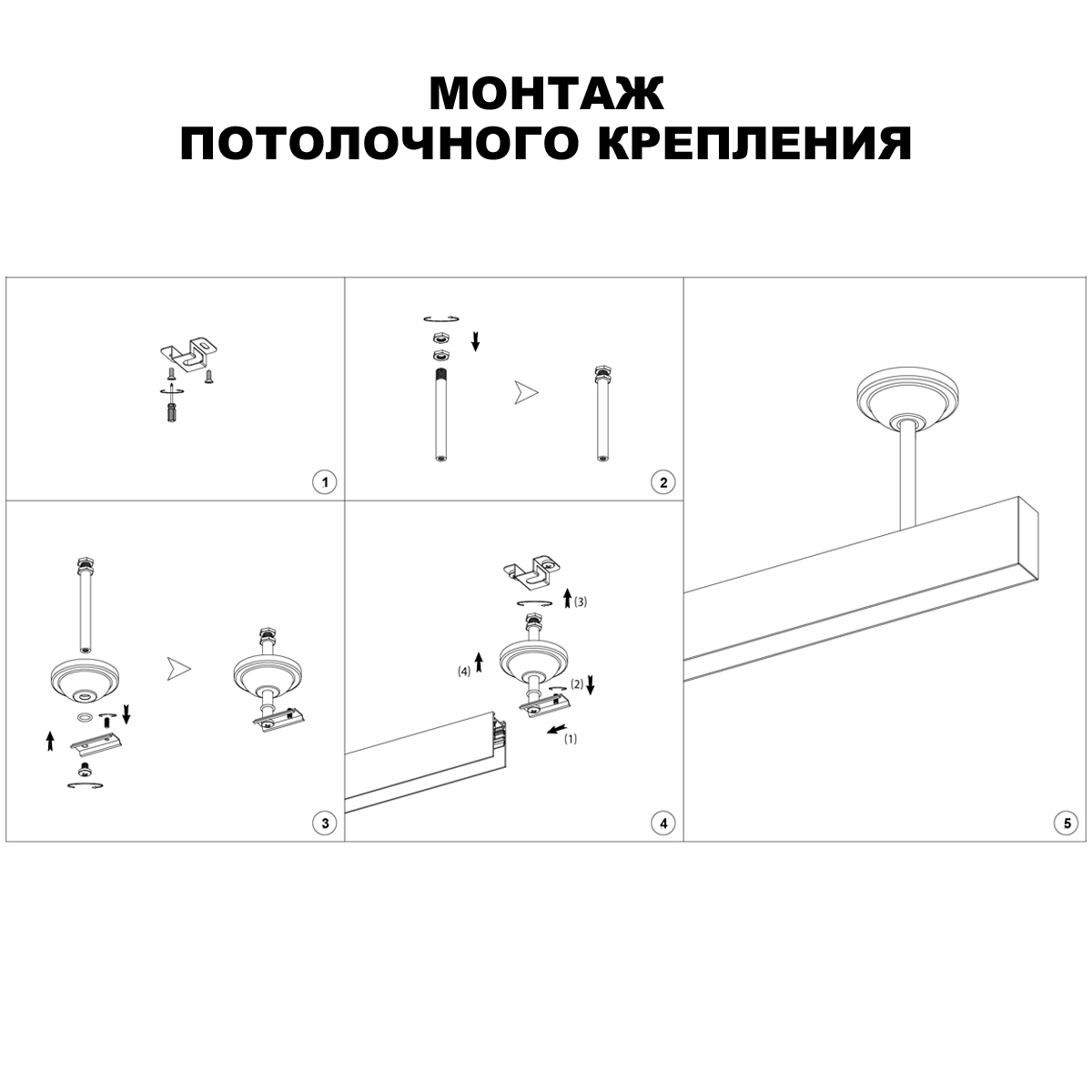 Потлочное крепелние Novotech 135251, черный