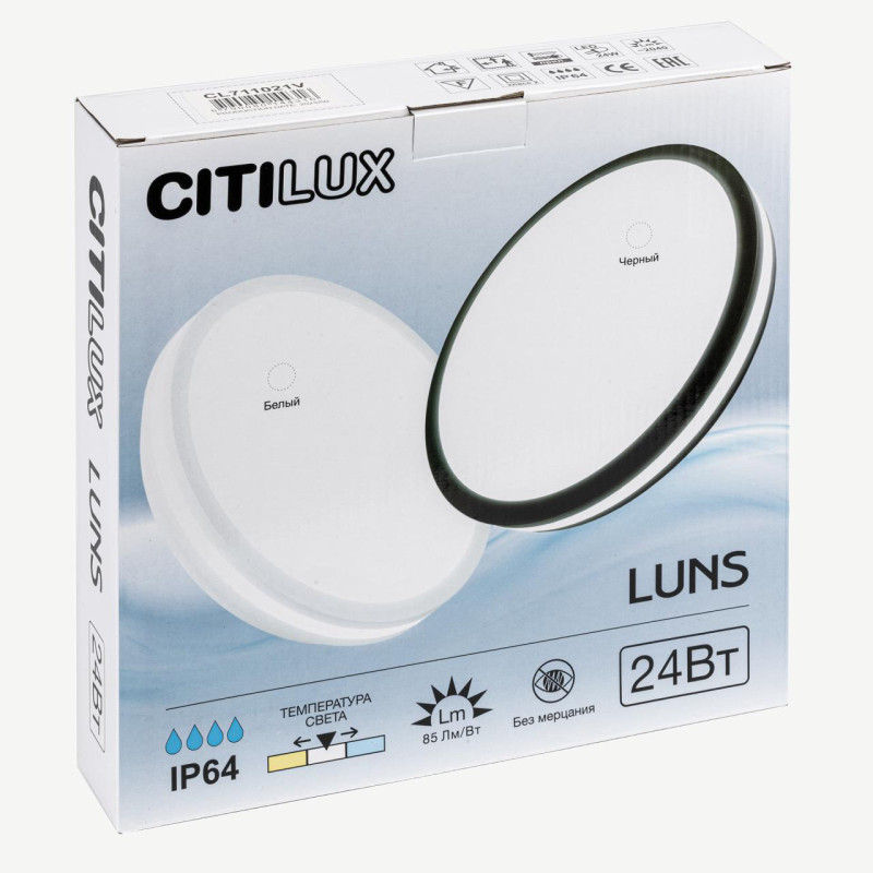 Светильник 29 см, 24W, 3000К-6000К IP64 Citilux CL711021V LUNS Черный