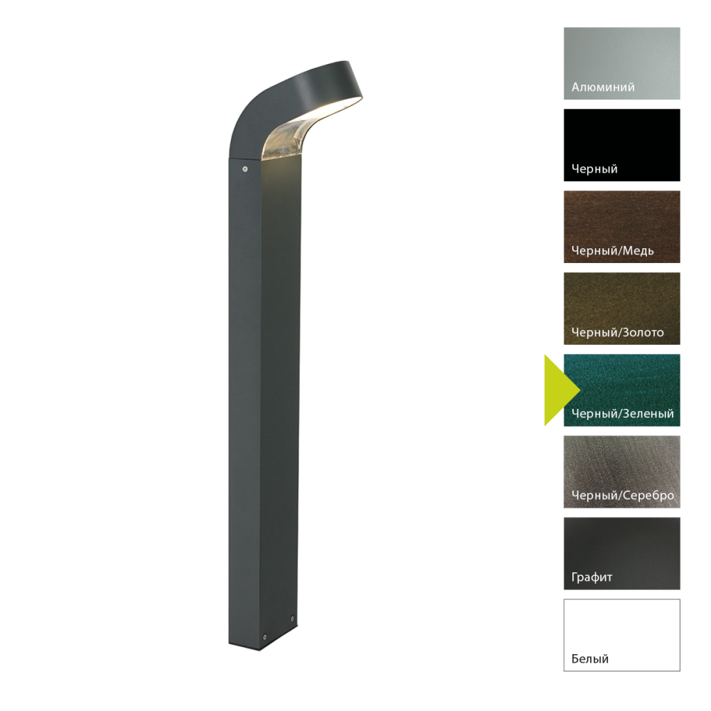 Фонарный столб 17*11*160 см, Led*8,6W, Natural Concepts Norlys Molde 295BS, BG (Черный/Зеленый)