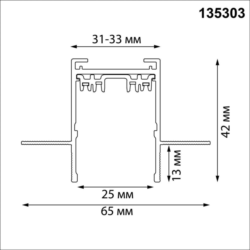 Шинопровод 3м для монтажа в ГКЛ в комплекте заглушки 2шт, крышка и соединит. планка 1шт Novotech VECTOR PORT 135303, черный