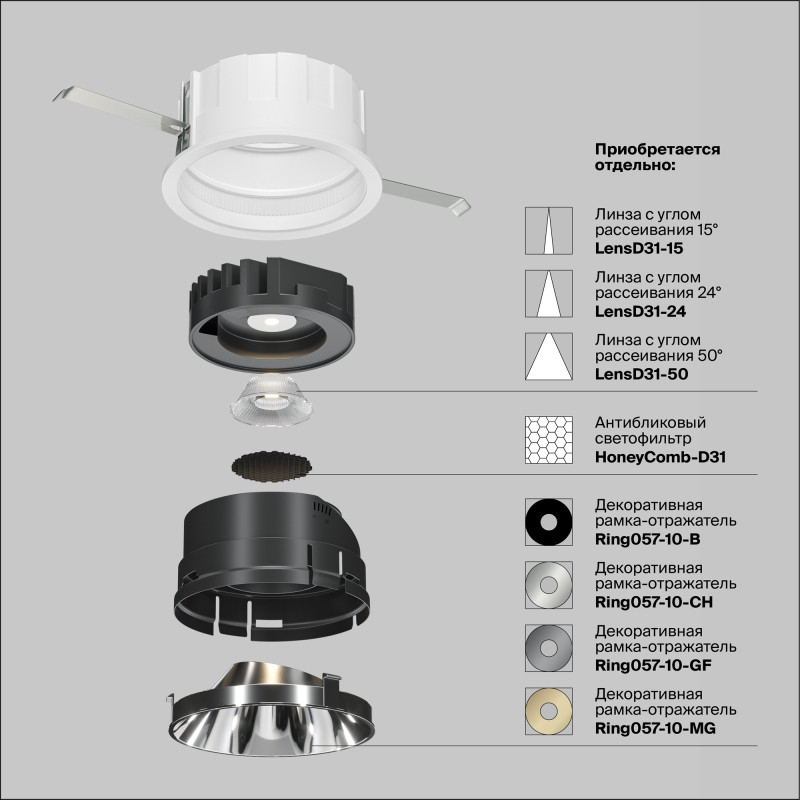 Встраиваемый светильник 8,3*7 см, LED*10W, 3000 К, Wise DL057-10W3K-W Maytoni Downlight, Белый