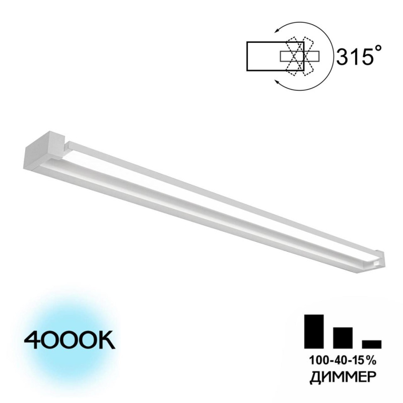 Светильник 32W, 4000K Citilux Визор CL708290N белый
