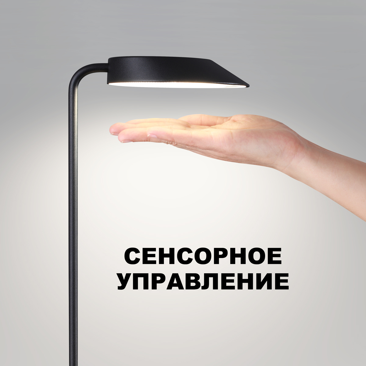 Светильник 75 см, 3W, 4000K, Novotech 359408, черный
