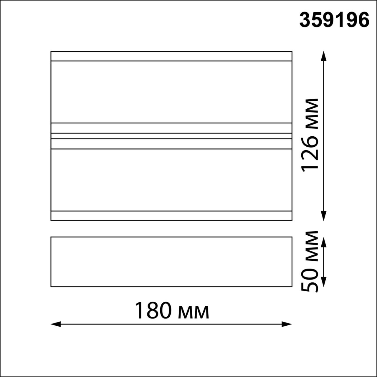 Светильник диммируемый 5*18*12,6 см, LED 12 W, 4000К Черный Novotech Street 359196 IP54
