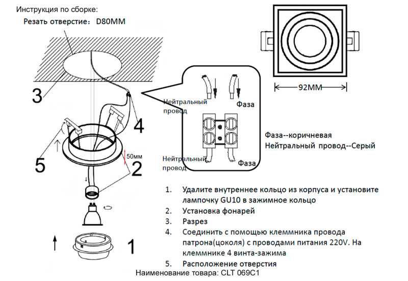 Встраиваемый светильник 9 см, Crystal Lux CLT 069C1 BL, черный