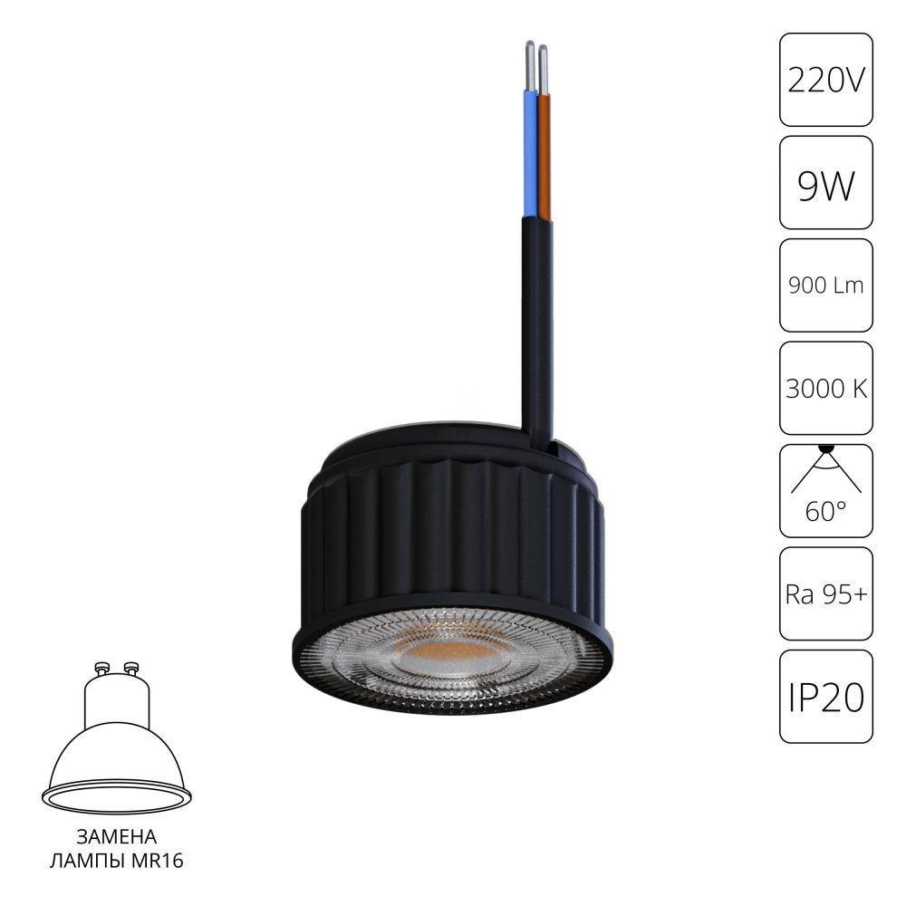 Светодиодный модуль 5*5*3,3- см, 1*LED*9W, 3000K, Arte Lamp Ore A24190-3K, Черный