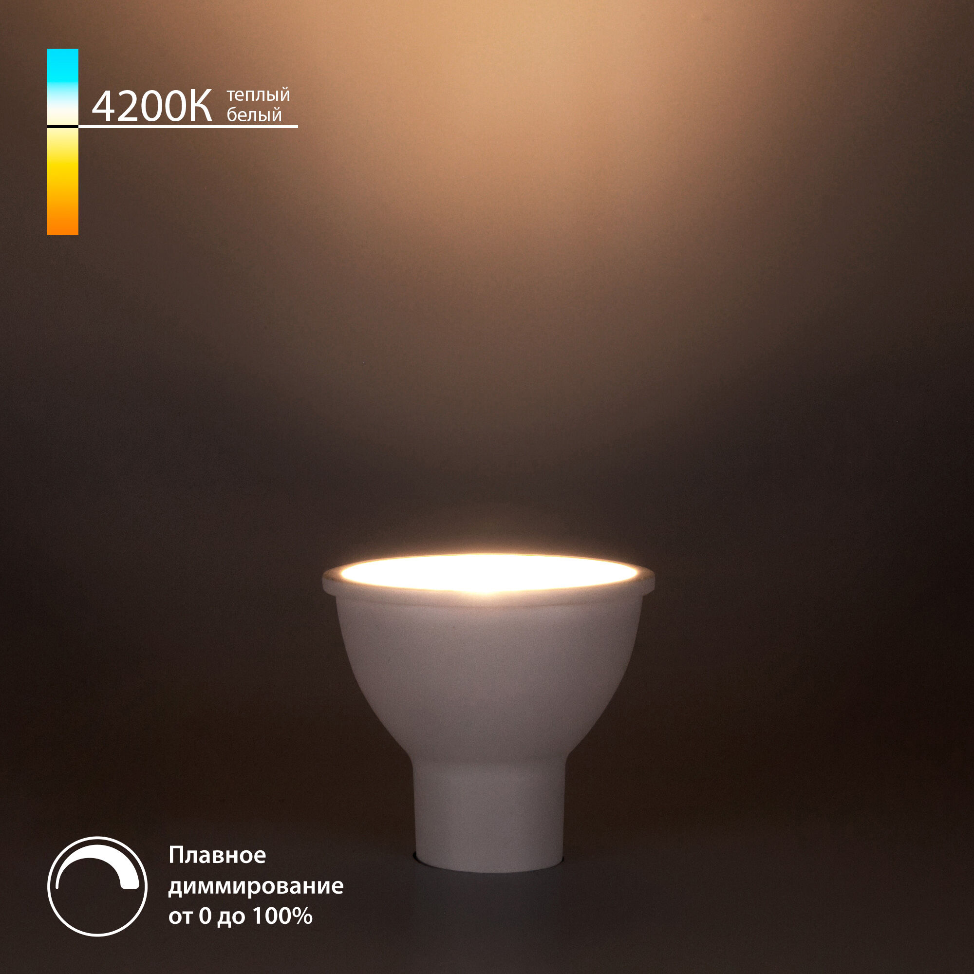Лампа светодиодная 5*6 см,  4200K Elektrostandard  BLGU1017