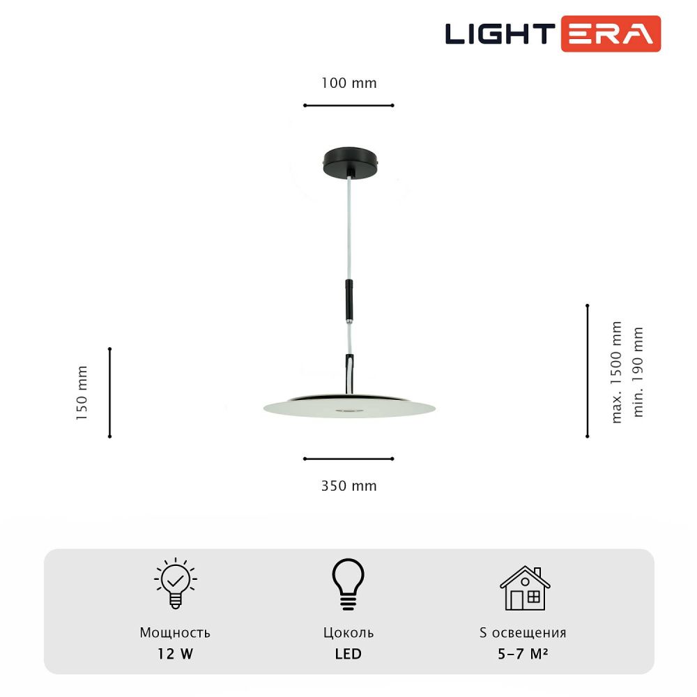 Светильник подвесной *20-180 см, 1*LED*12W, 3000K, Lightera Bamako LE143L-35W, Черный