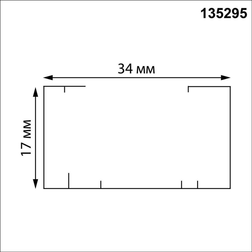 Однофазный трехжильный шинопровод с токопроводом и заглушкой, 3м Novotech EXPERT PORT 135295, белый