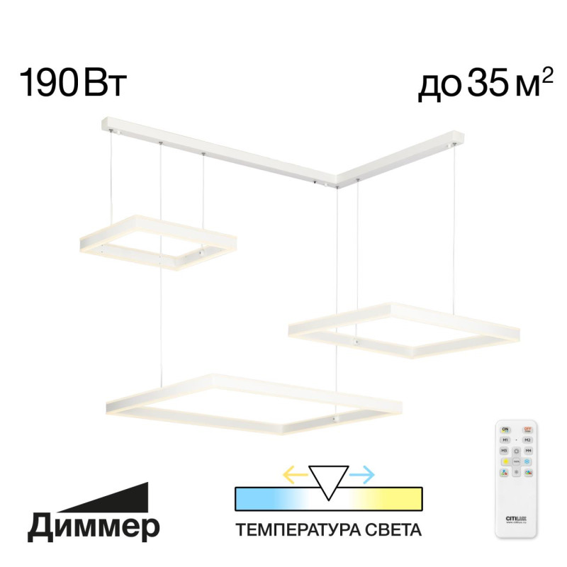 Люстра 127 см, 190W, 3000-5500K Citilux CL719K310 Дуэт Белый