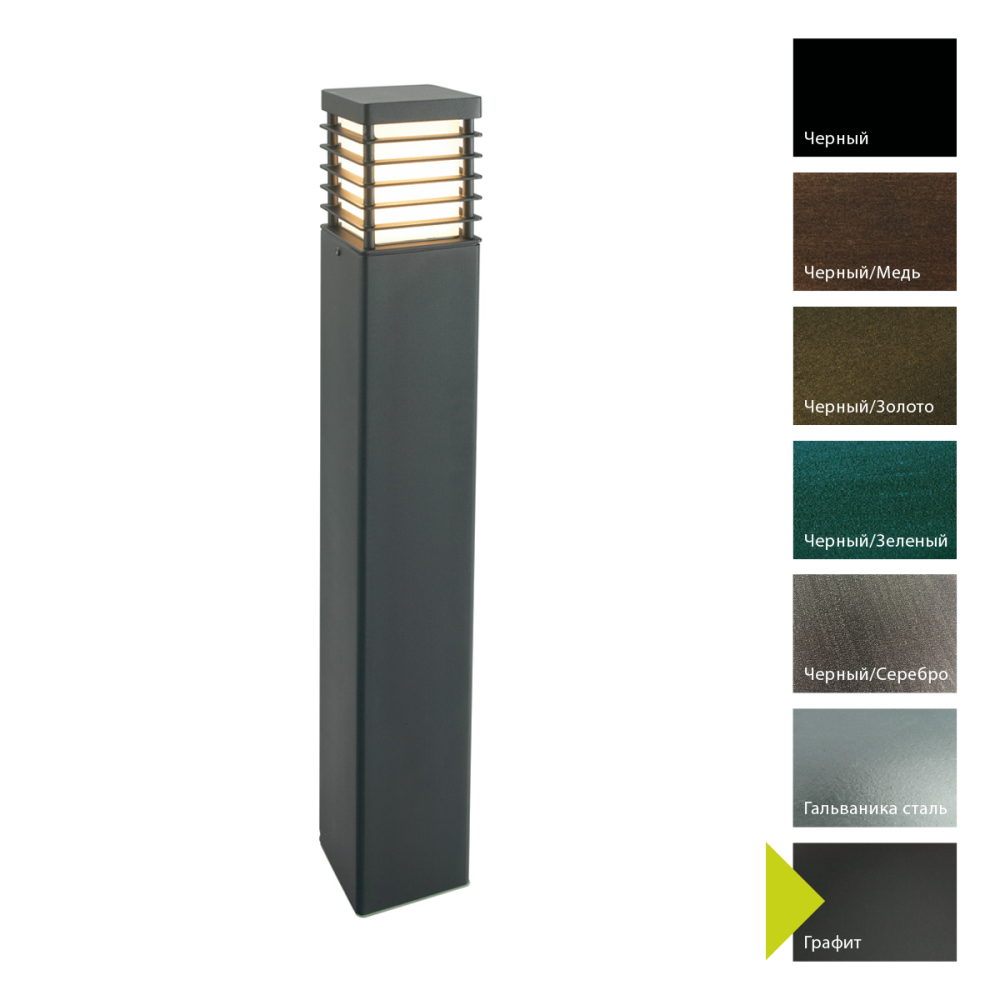 Фонарный столб 12*12*85 см, E27*60 (накал.) 46 (гал.)W, Natural Concepts Norlys Halmstad 300BG, GR (Графит)
