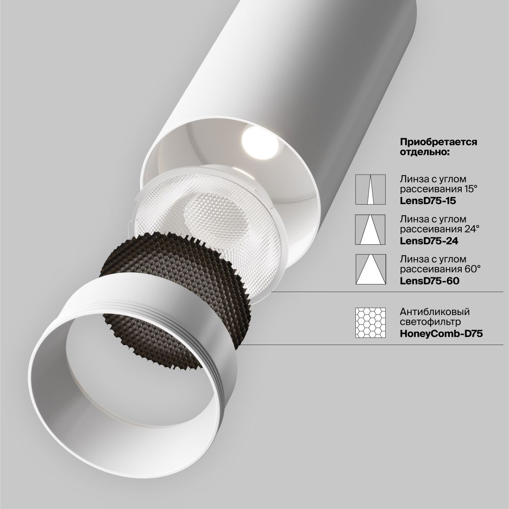 Трековый светильник 9*24 см, *LED*40W, K, Maytoni Focus Led TR197-3-40WCCT-M-W, Белый