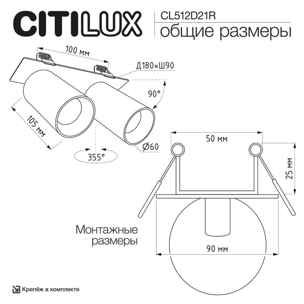 Встраиваемый светильник 18*9*-12 см, 2*GU10*10W, Citilux Axel CL512D21R, Чёрный нет инфо