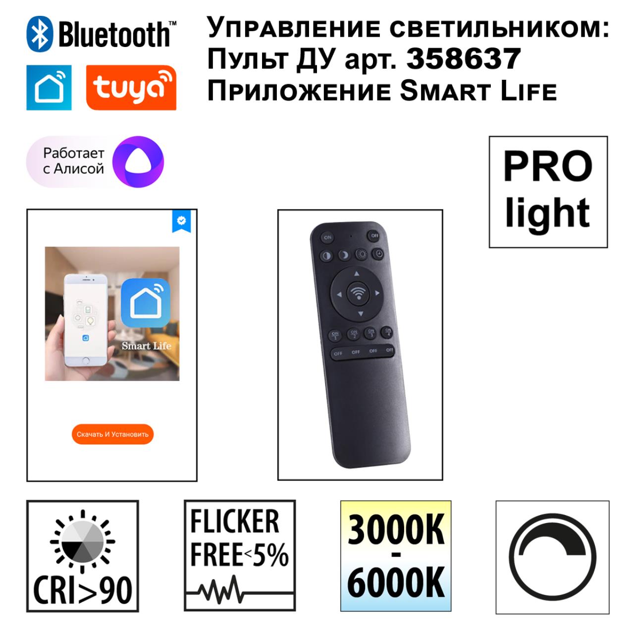 Трековый низковольтный смарт-светильник диммируемый со сменой цв.температуры, (пульт ДУ/Tuya Smart) 2,2*49*4,3 см, LED 24W 3000-6500K Novotech FLUM 359481 белый