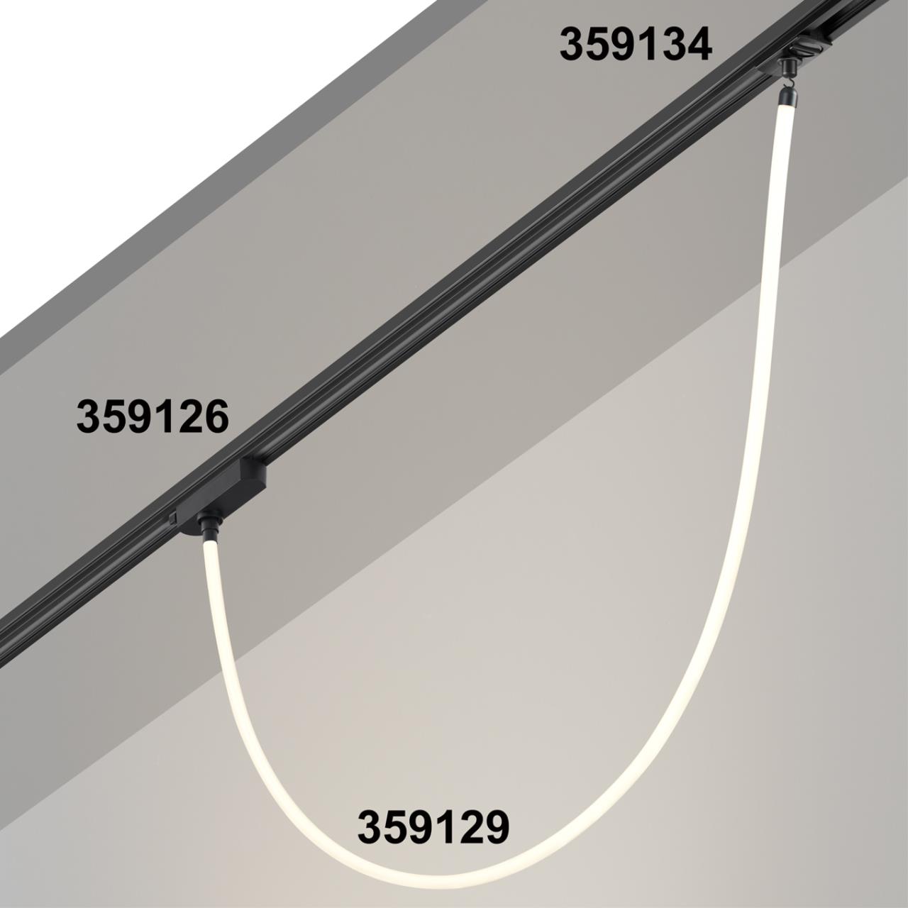 Светильник светодиодный «ГИБКИЙ НЕОН» 100*1,6*1,6 см, LED*1*14W, 4000 К, Novotech 359129 Ramo Konst, черный