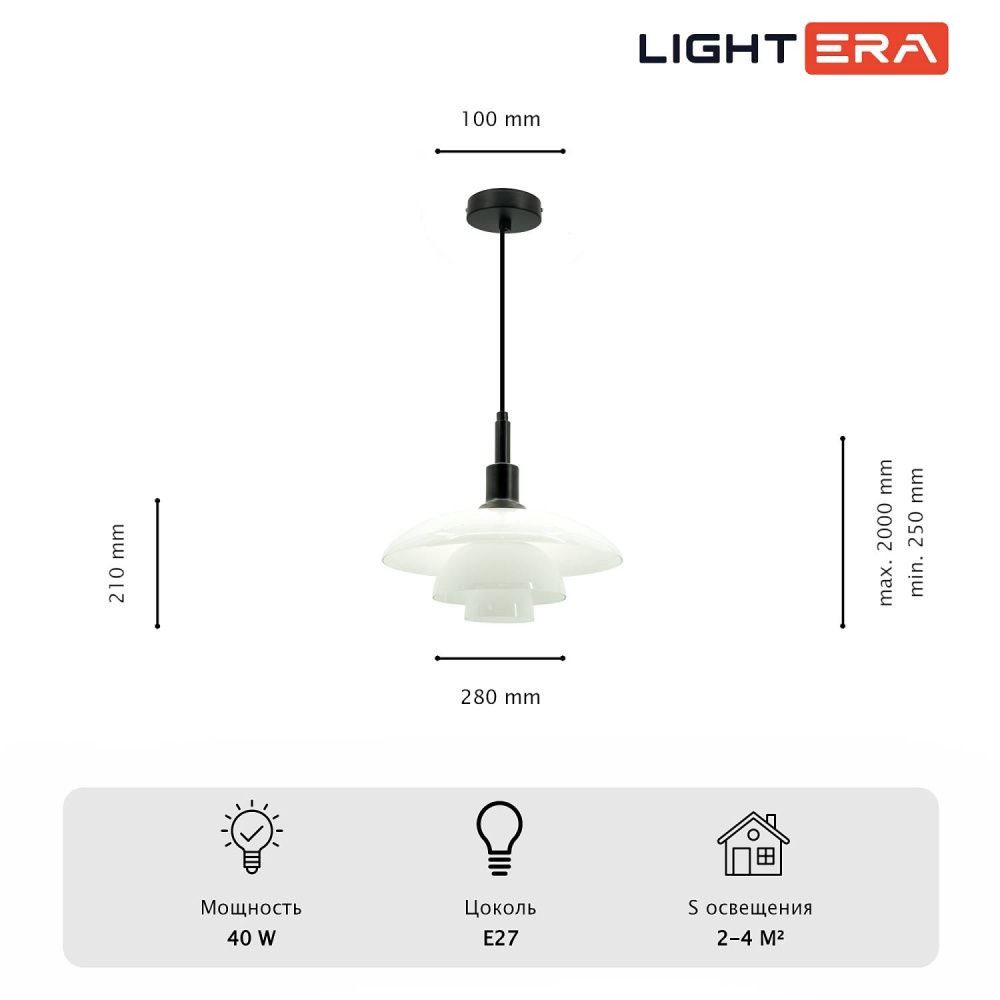Светильник подвесной *30-200 см, 1*E27*40W, Lightera Bacalar LE124L-28B, Черный