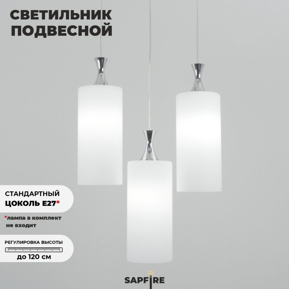 Светильник подвесной SPFD-8610 CHROME/ХРОМ D500*50/H1000/3/Е27/30W плафон 140*300мм TROY