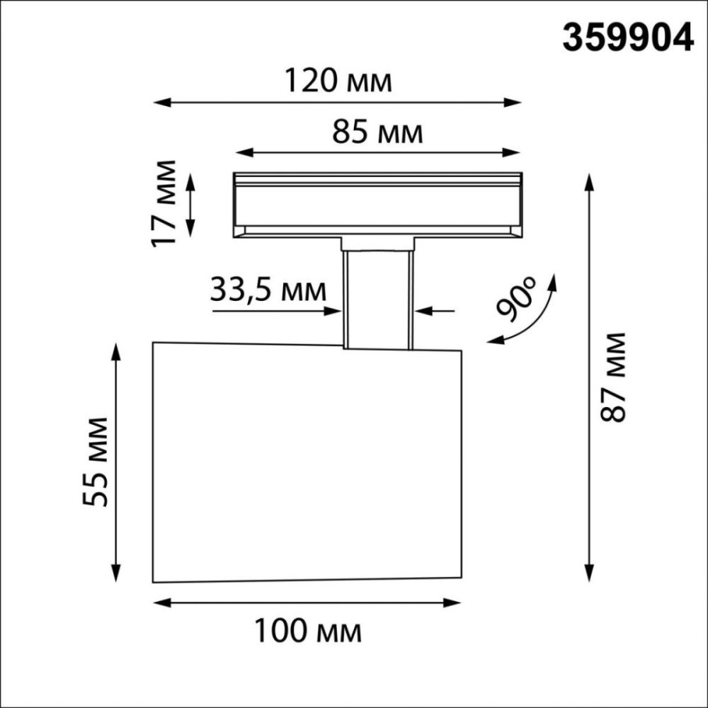 Трековый однофазный трехжильный светильник 9 см, 10W, 3000K, Novotech Port Selene 359904, белый