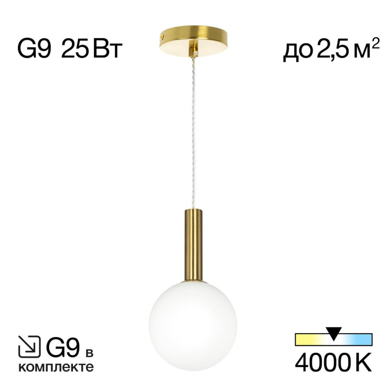 Подвесной светильник 12*26/145 см, 1*G9 Citilux CL205110N Рунд