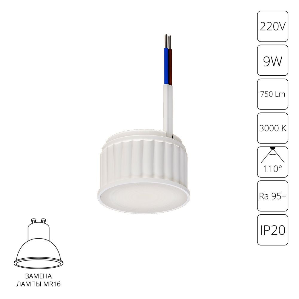 Светодиодный модуль 5*5*3,3- см, 1*LED*9W, 3000K, Arte Lamp Ore A23090-3K, Белый