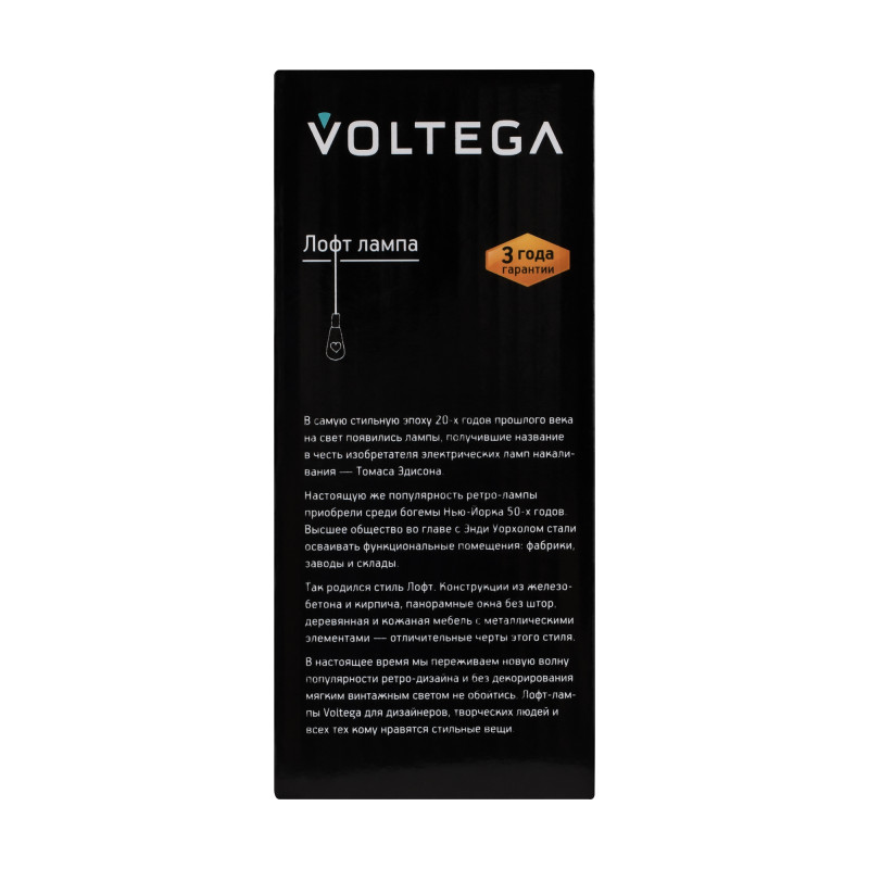 7077 Лампа светодиодная диммируемая Voltega Loft LED 4W 300Lm 2000K E27