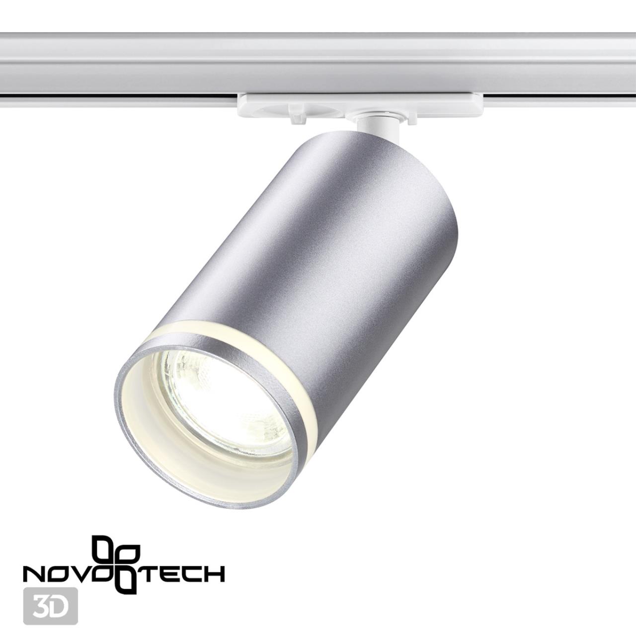 Светильник 5 см, Novotech Ular 370879, серебро