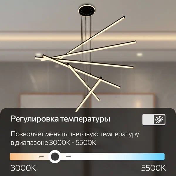Люстра подвесная 120*21-130 см, LED 200W, 3000-5500K, 18000Lm, 27 м2 Citilux Trent CL203761  с пультом черный матовый