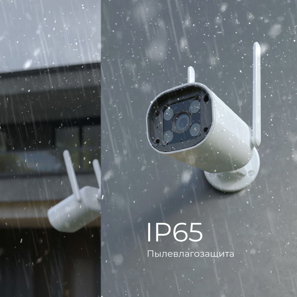 Умная видеокамера белая IP65, 17*8*см, Elektrostandard WF 76500/01,