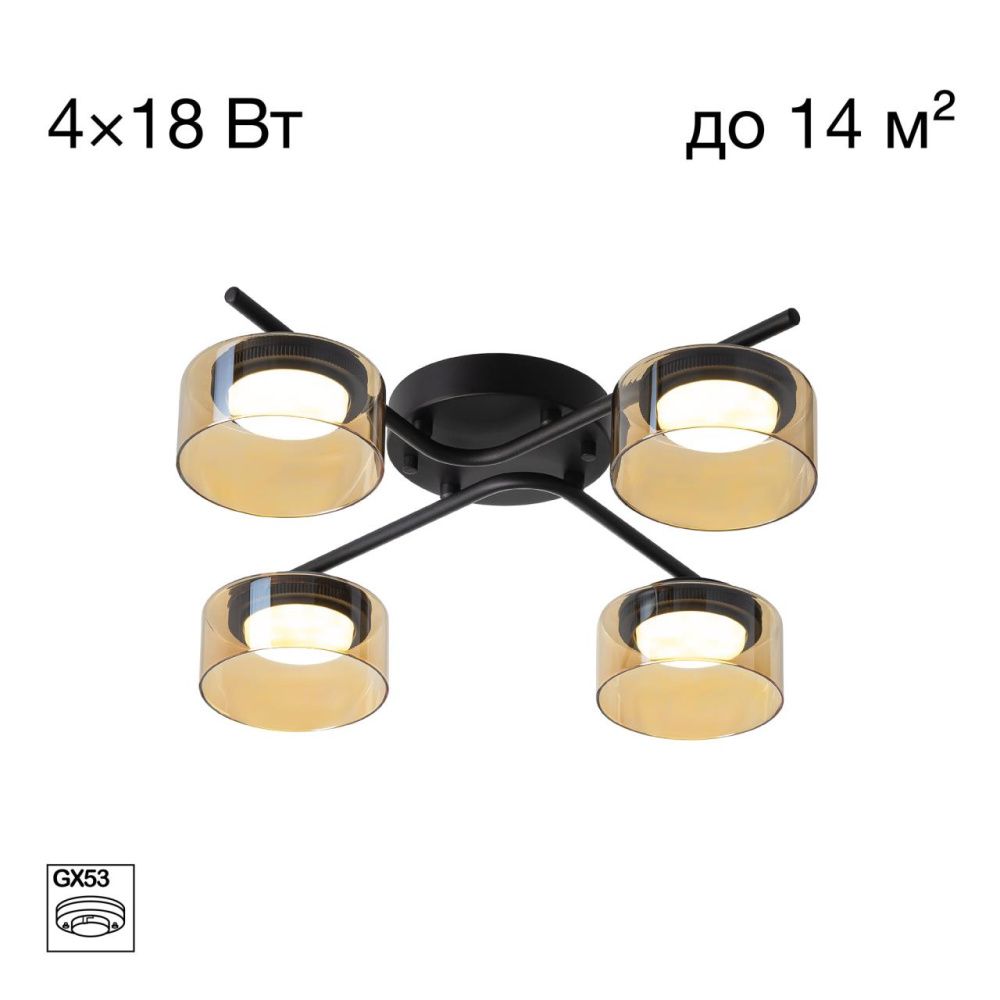 Светильник 53 см, Citilux ESPACE CL243141, черный