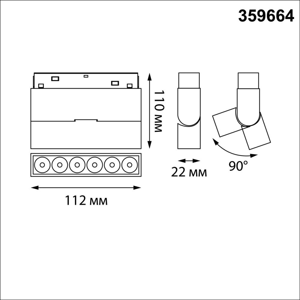 Трековый светильник 11 см, 6W, 3000-6000K, Novotech 359664 см, черный