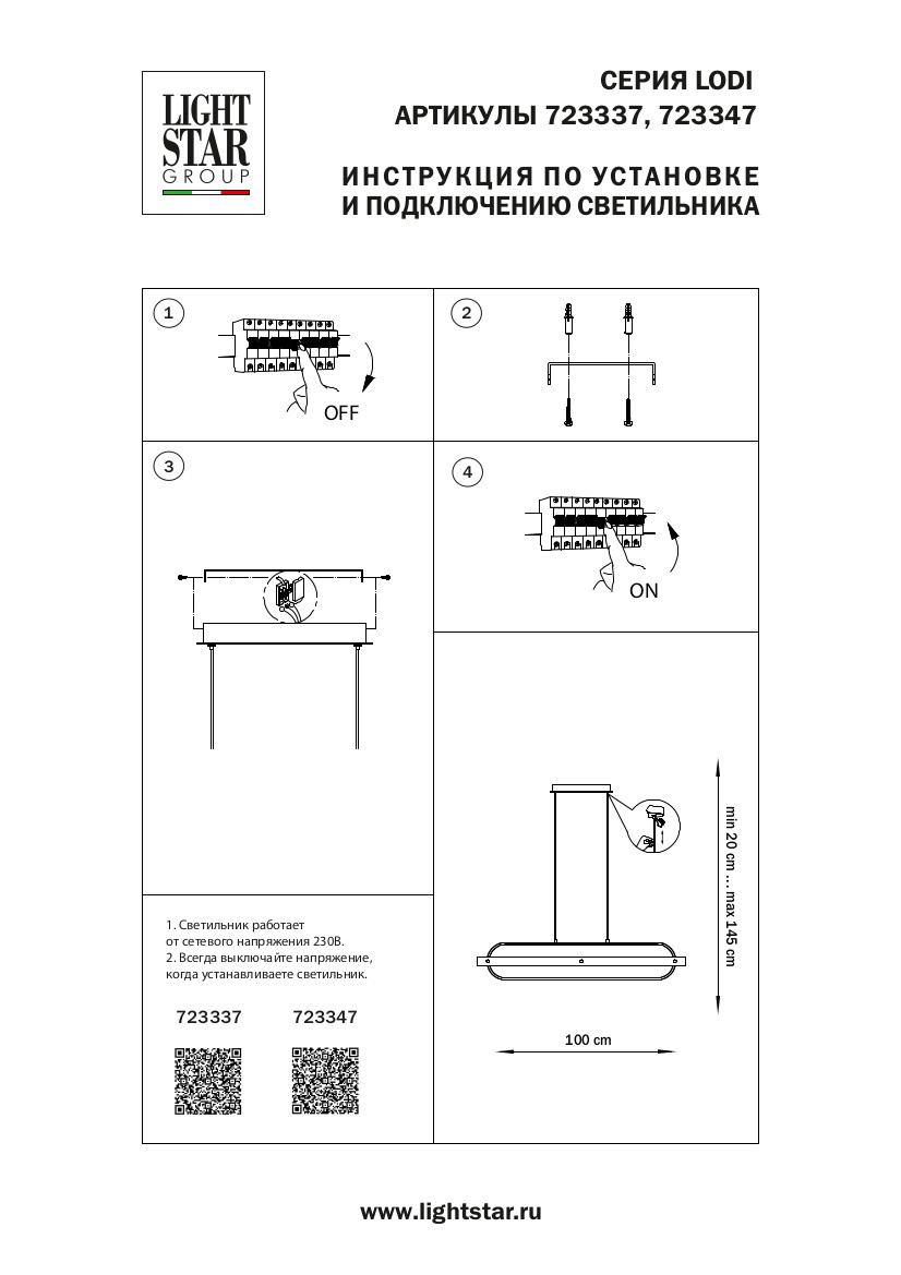 Люстра подвесная6 100*26/145 см, 36W 3000K Lightstar Lodi 723347 Дерево; Черный