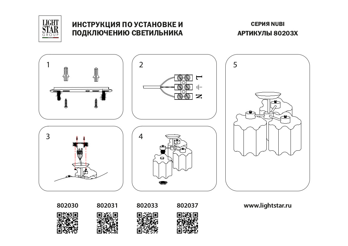 Люстра потолочная 45 см, 3*E27*18W, Черный матовый Lightstar Nubi 802037