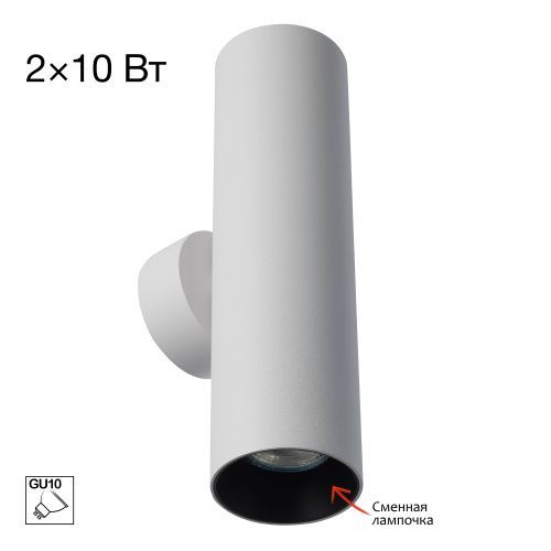 Светильник 22 см, Citilux AXEL CL512320, белый