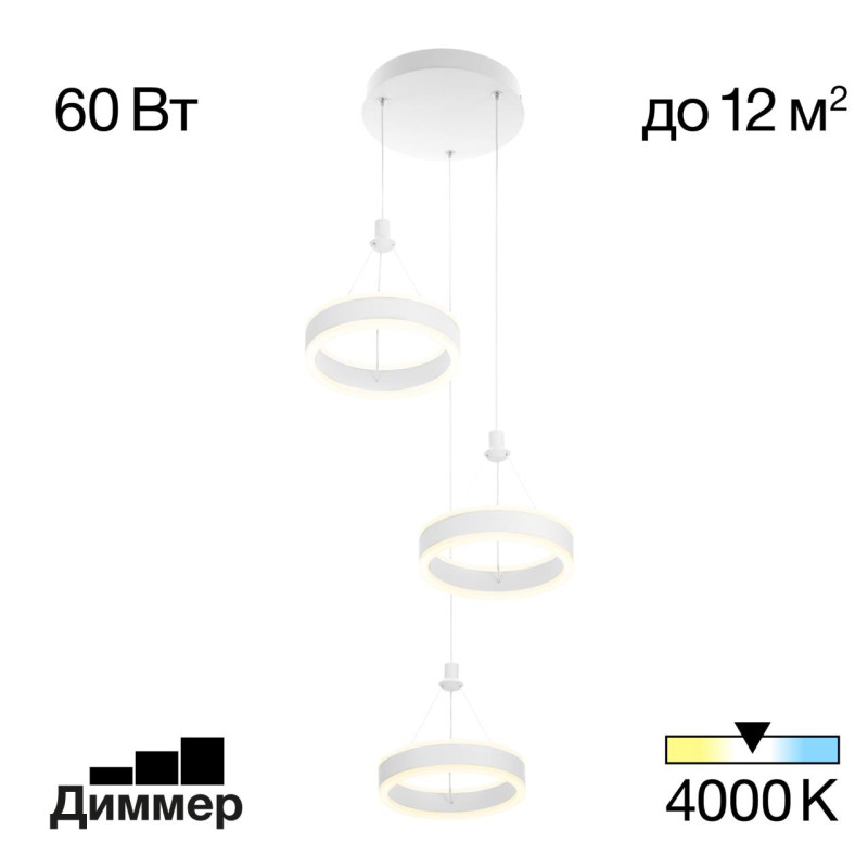 Люстра 40*50/140 см, 60W, 4000K Citilux CL719030 Дуэт Белый 