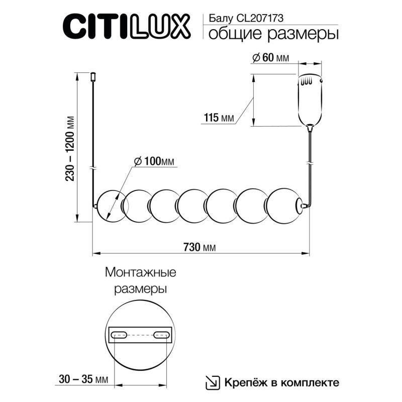 Люстра 74*10*23/120 см, 18W 4000K Citilux CL207173 Балу Латунь