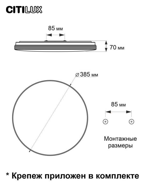 Светильник 42 см, 48W, 3000-5500K Citilux, Симпла, CL714480G, Белый