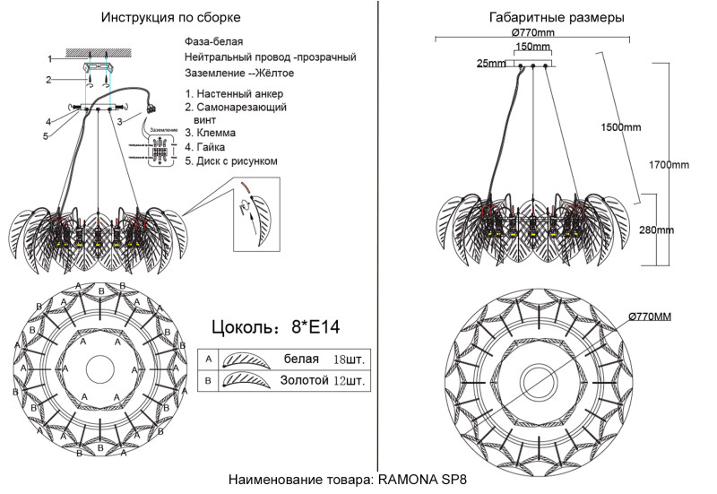 Светильник 77 см, Crystal Lux RAMONA SP8, золото